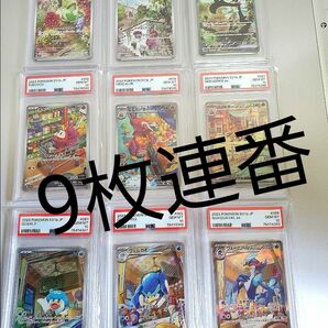 sv 御三家　psa10 9連番　マスカーニャex 　ラウドボーンex　ウェーニバルex sar