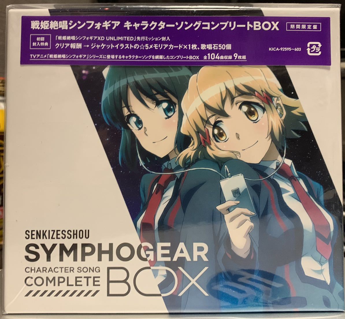 ヤフオク! -「戦姫絶唱シンフォギア box」の落札相場・落札価格