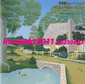 WPC6-8175★服部克久　音楽畑 Special Edition (Home Sweet Home)