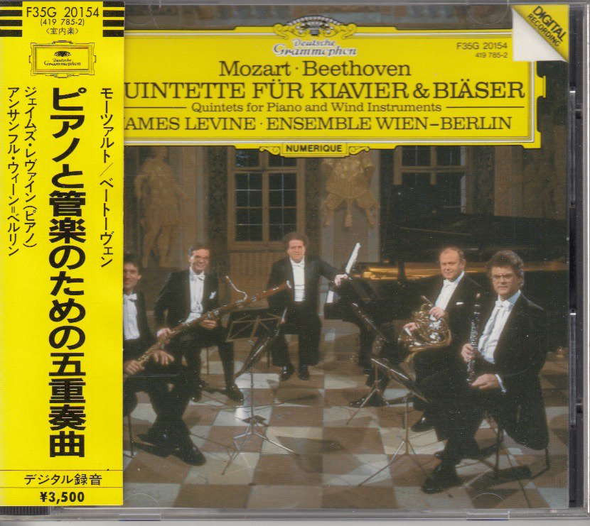 20世紀の木管五重奏曲 アンサンブル・ウィーン=ベルリン 柔らかい