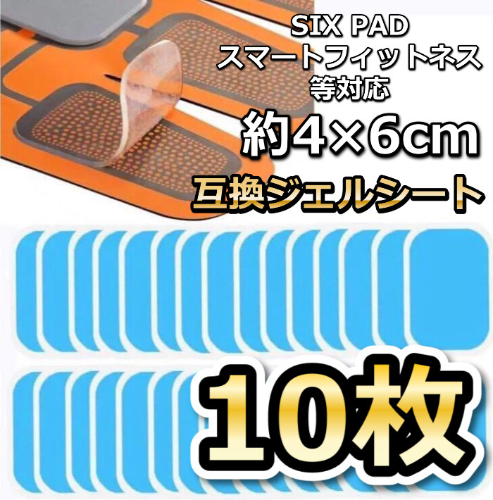適切な価格 【新品未使用品】シックスパッド アブスベルト サイズSML