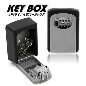 鍵収納ボックス キュリティキーボックス カギ管理 4桁ダイヤル式 ステンレス製 屋外 防犯 盗難防止　KEYBOXV2