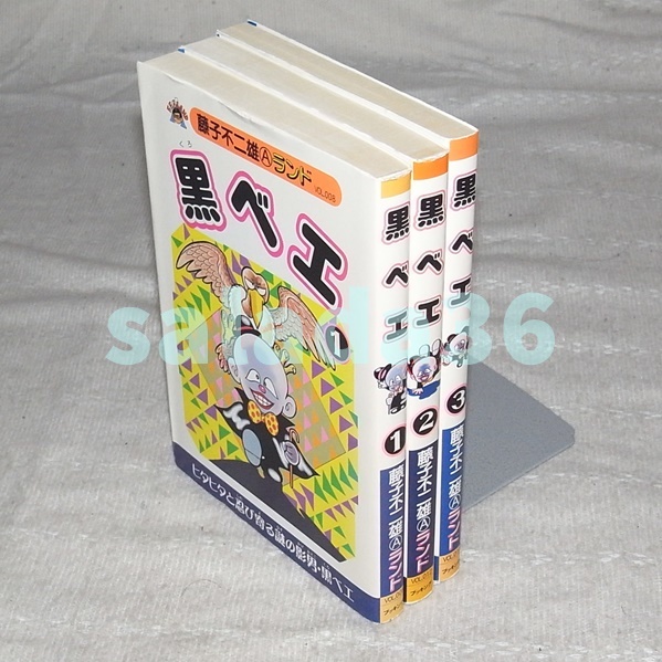 Yahoo!オークション -「黒ベエ 藤子不二雄」(全巻セット) (漫画