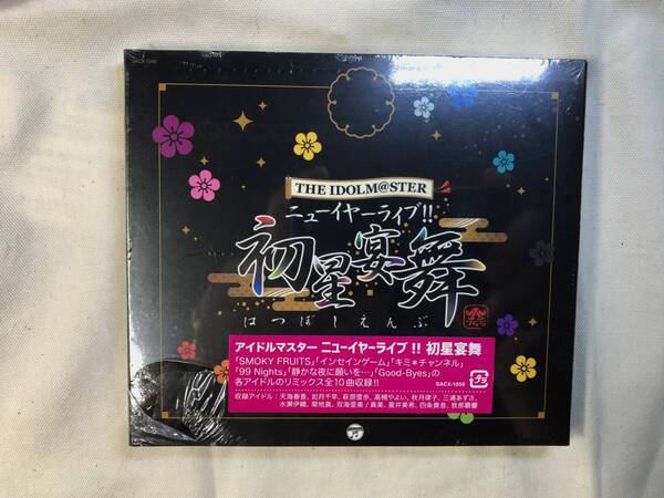 初星宴舞 アイドルマスター ニューイヤーライブ!! 2018 会場限定CD 訳あり/ SMOKEY FRUITS キミ*チャンネル 99NIGHTS 静かな夜に願いを
