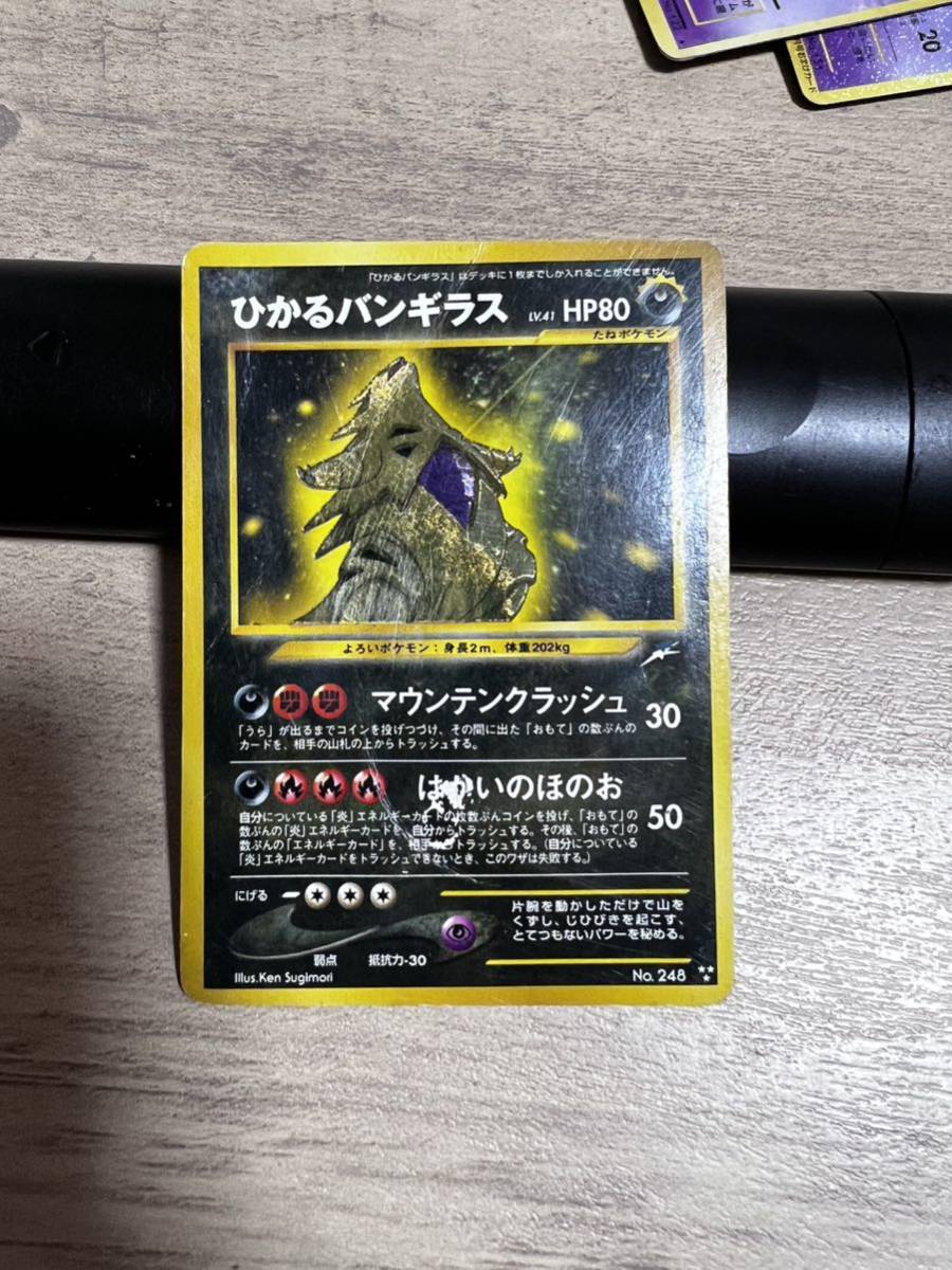 ヤフオク! -「ひかるバンギラス」の落札相場・落札価格