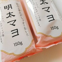 【明太マヨ】4個セット(150g×4) めんたいマヨネーズ/明太子マヨネーズ/4本 まとめ売り/備蓄 買い置き/新品 未開封品 送料無料_画像4