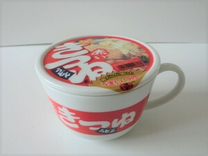 ★東洋水産/カネミ美和「赤いきつねうどん/蓋付きマグカップ（陶器製）」