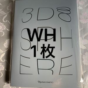 ナリス　3Dスフィア　WH