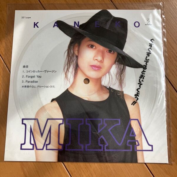 MIKA 金子美香　ソノシート　レコード　非売品　未開封