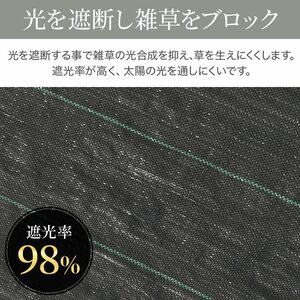 防草シート [ 幅2m×長さ100m ]2本 耐久年数5年 高透水 農業 園芸用 砂利 ガーデニング 駐車場 家庭菜園 太陽光発電敷地 雑草防止