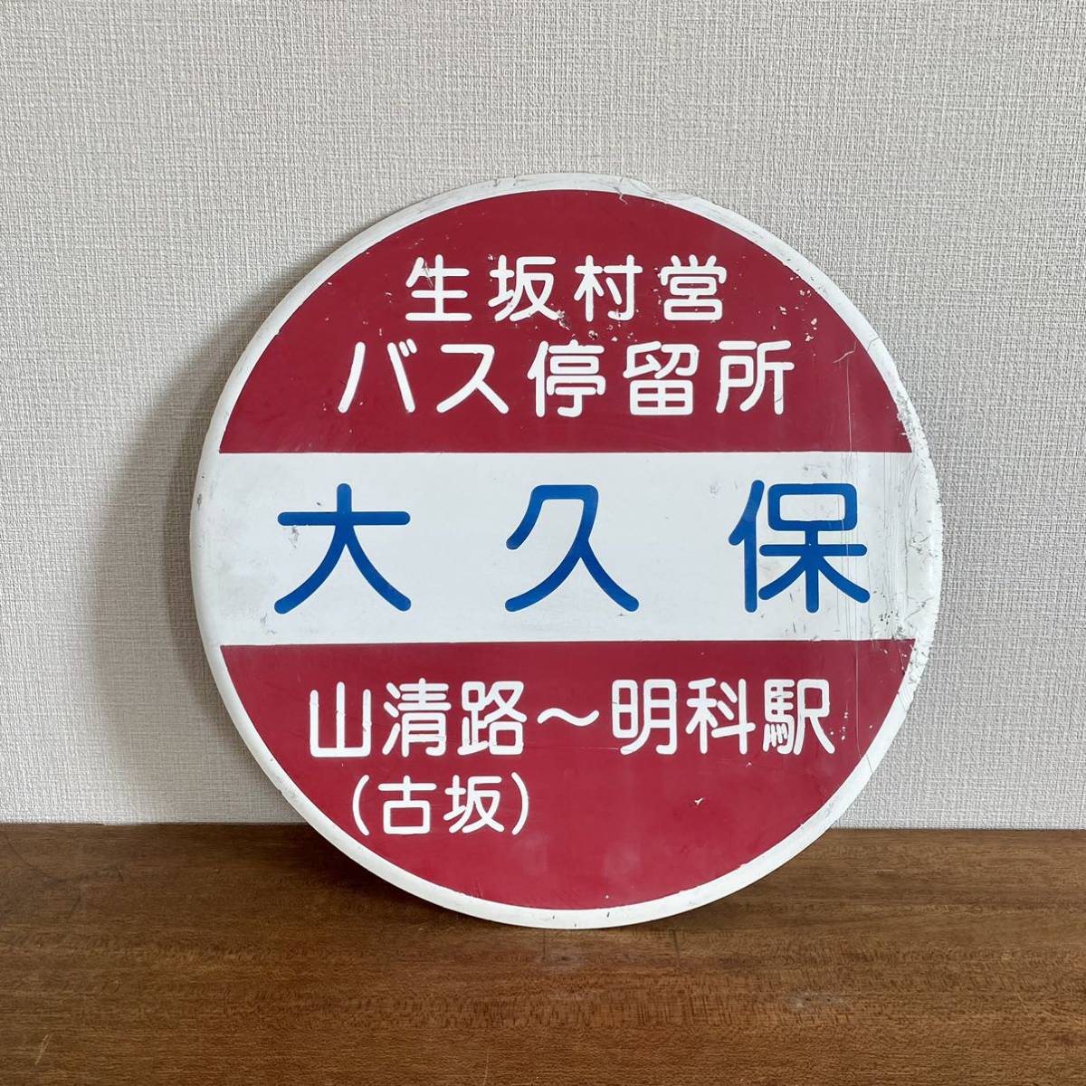 ヤフオク! -「板」(バス) の落札相場・落札価格