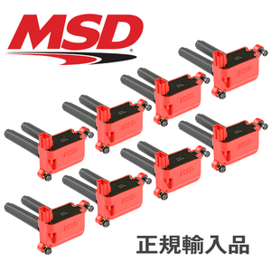 MSD 2005-2008 Dodge Magnum no. 3 generation HEMI V8 exclusive use ignition coil stability . high-powered for 1 vehicle 8 piece set regular imported goods 