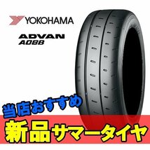 18インチ 235/40R18 XL 1本 新品 夏 サマータイヤ ヨコハマ アドバン A08B YOKOHAMA ADVAN R R5220_画像1