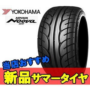 15インチ 205/60R15 1本 新品 夏 サマータイヤ ヨコハマ アドバン ネオバ AD07 YOKOHAMA ADVAN NEOVA R K7984