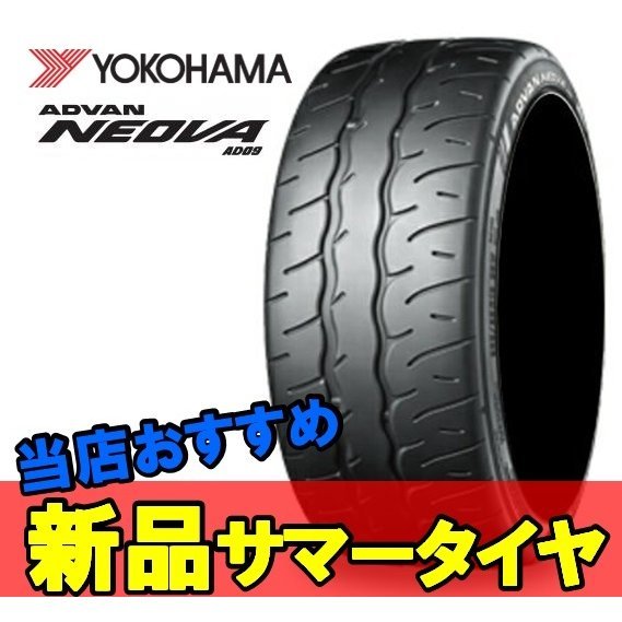 YOKOHAMA ADVAN NEOVA AD09 205/50R16の価格比較 - みんカラ