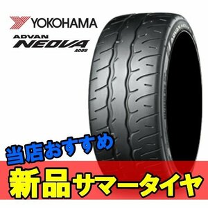 16インチ 195/50R16 1本 新品 夏 サマータイヤ ヨコハマ アドバン ネオバ AD09 YOKOHAMA ADVAN NEOVA R R7855