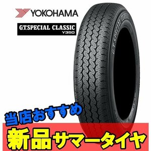 14インチ 175/80R14 2本 新品サマータイヤ 旧車 ヨコハマ YOKOHAMA G.T.SPECIAL CLASSIC Y350 R R5269