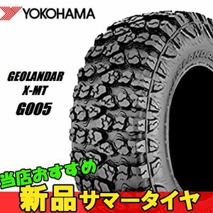 17インチ 40X13.50R17 LT 121Q 2本 SUV 新品タイヤ ヨコハマ ジオランダー X-MT G005 YOKOHAMA GEOLANDAR R E4743