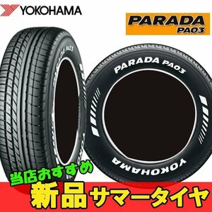 15インチ 215/70R15 1本 新品 バン・小型トラック用サマータイヤ ヨコハマ パラダ PA03 YOKOHAMA PARADA PA03 R E4748