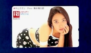 ★中山エミリ24　フライデースペシャル（黒い水玉）抽プレ　テレカ　テレホンカード