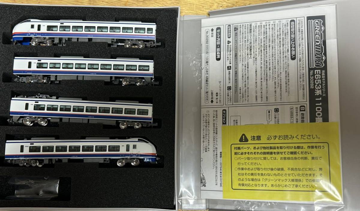 ヤフオク! 系しらゆきNゲージ 鉄道模型の落札相場・落札価格