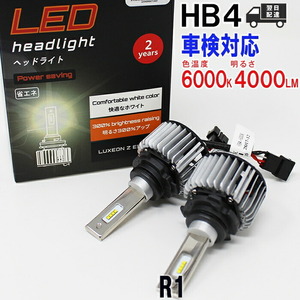HB4対応LED電球 スバル R1 型式RJ1/RJ2 左右セット
