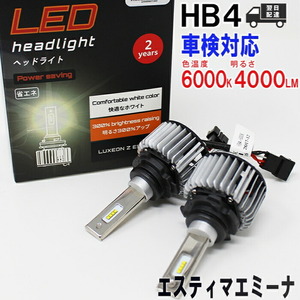 HB4対応 ヘッドライト用LED電球 トヨタ エスティマエミーナ 型式CXR10G/CXR11G ロービーム用 左右セット