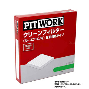 ピットワーク エアコンフィルター スバル インプレッサ GP7用 AY684-FJ004 X7288FG010 花粉対応タイプ PITWORK