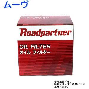 オイルフィルター ダイハツ ムーヴ 型式LA110S用 1P05-14-302D ロードパートナー エンジンオイルエレメント Roadpartner カーパーツ