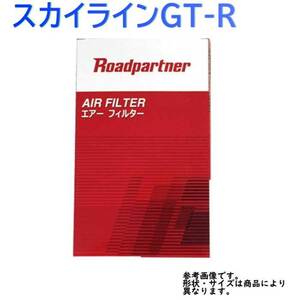 エアフィルター スカイラインGT-R 型式BNR32用 1P67-13-Z40A ロードパートナー 日産