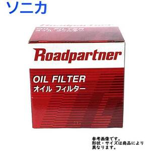 オイルフィルター ダイハツ ソニカ 型式L415S用 1P05-14-302D ロードパートナー エンジンオイルエレメント Roadpartner カーパーツ