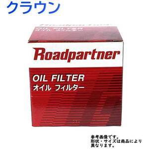 オイルフィルター トヨタ クラウン 型式GRS180用 1P24-14-302B ロードパートナー エンジンオイルエレメント Roadpartner カーパーツ