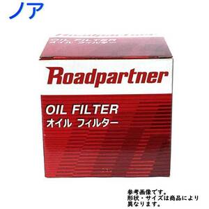 オイルフィルター トヨタ ノア 型式ZRR70G用 1P32-14-302B ロードパートナー エンジンオイルエレメント Roadpartner カーパーツ