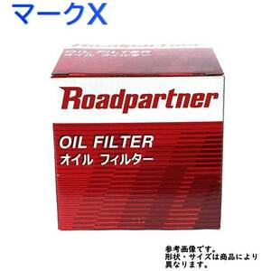 オイルフィルター トヨタ マークX 型式GRX130用 1P24-14-302B ロードパートナー エンジンオイルエレメント Roadpartner カーパーツ