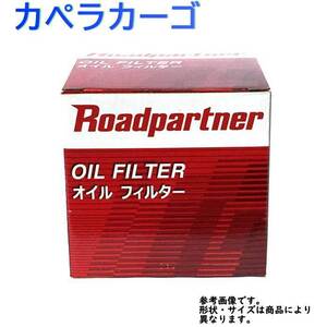 オイルフィルター マツダ カペラカーゴ 型式GVER用 1P07-14-302C ロードパートナー エンジンオイルエレメント Roadpartner カーパーツ