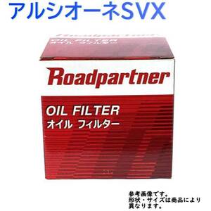 オイルフィルター スバル アルシオーネSVX 型式CXW用 1P08-14-302B ロードパートナー エンジンオイルエレメント Roadpartner カーパーツ