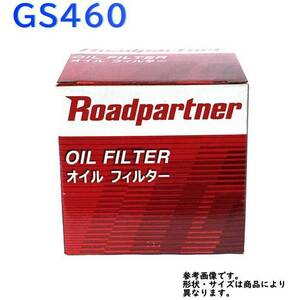 オイルフィルター レクサス GS460 型式URS190用 1P33-14-302B ロードパートナー エンジンオイルエレメント Roadpartner カーパーツ