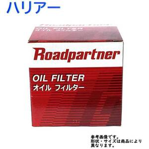 オイルフィルター トヨタ ハリアー 型式GSU31W用 1P31-14-302B ロードパートナー エンジンオイルエレメント Roadpartner カーパーツ