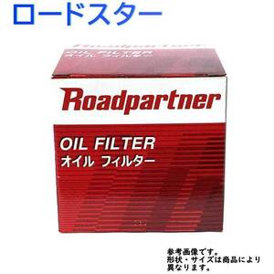 オイルフィルター マツダ ロードスター 型式NB6C用 1P35-14-302 ロードパートナー エンジンオイルエレメント Roadpartner カーパーツ