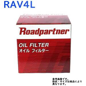 オイルフィルター トヨタ RAV4L 型式ZCA26W用 1P00-14-302B ロードパートナー エンジンオイルエレメント Roadpartner カーパーツ