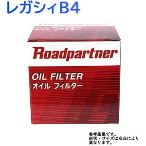 オイルフィルター スバル レガシィB4 型式BE9用 1P08-14-302B ロードパートナー エンジンオイルエレメント Roadpartner カーパーツ