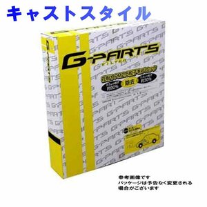 G-PARTS エアコンフィルター ダイハツ キャストスタイル LA260S用 LA-C9102 除塵タイプ 和興オートパーツ販売