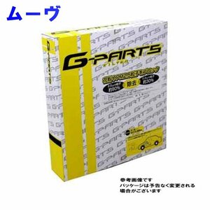 G-PARTS エアコンフィルター ダイハツ ムーヴ L910S用 LA-C801 除塵タイプ 和興オートパーツ販売