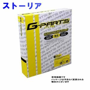 G-PARTS エアコンフィルター ダイハツ ストーリア M100S用 LA-C801 除塵タイプ 和興オートパーツ販売