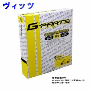 G-PARTS エアコンフィルター トヨタ ヴィッツ SCP10用 LA-C401 除塵タイプ 和興オートパーツ販売