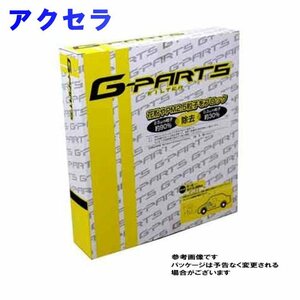 G-PARTS エアコンフィルター マツダ アクセラ BLEAW用 LA-C706 除塵タイプ 和興オートパーツ販売