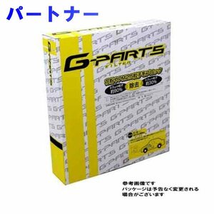 G-PARTS エアコンフィルター ホンダ パートナー GJ3用 LA-C9301 除塵タイプ 和興オートパーツ販売