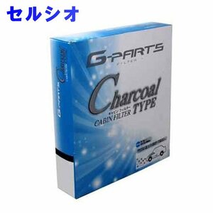 G-PARTS エアコンフィルター トヨタ セルシオ UCF21用 LA-SC403 活性炭入りタイプ 和興オートパーツ販売