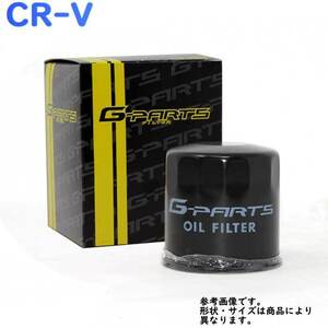 オイルフィルター ホンダ CR-V 型式RD4/RD5用 LO-9402K G-PARTS オイルエレメント