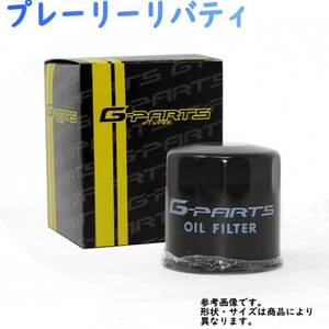 オイルフィルター 日産 プレーリーリバティ 型式RM12/RNM12用 LO-2206K G-PARTS オイルエレメント